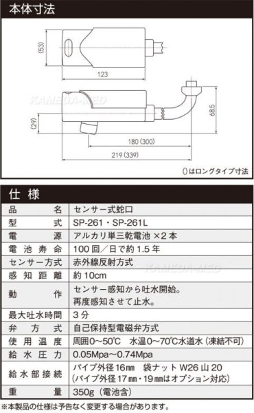 画像4: ASAKURA　センサー式蛇口 (4)