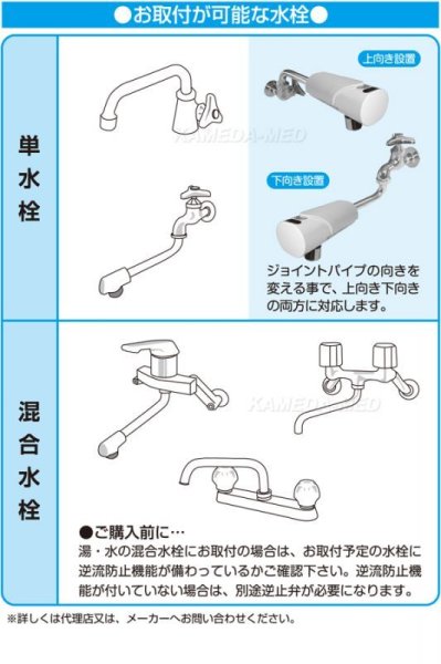 画像3: ASAKURA　センサー式蛇口 (3)