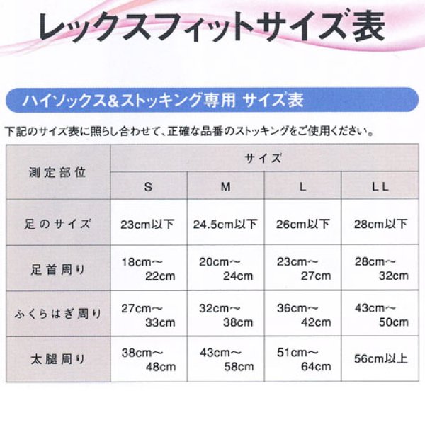 画像3: RxFit ストッキング　中圧・薄手　(爪先あり)　※ズレ落ち防止シリコン付レース加工 (3)