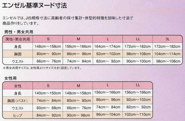 画像2: エンゼル　7110ボディスーツ (2)