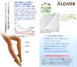 画像3: アルケア　アンシルク・ビバナス　パンティストッキング　【19hPa/14mmHg】 (3)