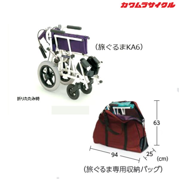 画像1: カワムラKA6　旅ぐるま専用収納バッグ (1)