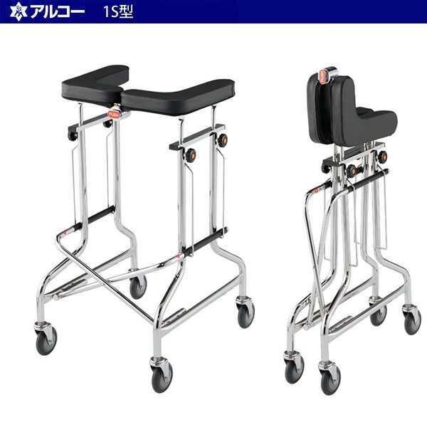 画像1: アルコー歩行車　1S型　100415【非課税品】 (1)