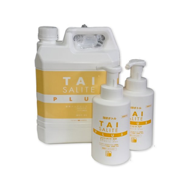 画像2: 太平化学　タイサリートプラス（医薬部外品ハンドソープ） (2)