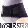 画像1: マックスベルト　me　black (1)