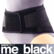 画像1: シグマックス　マックスベルト　me　black (1)