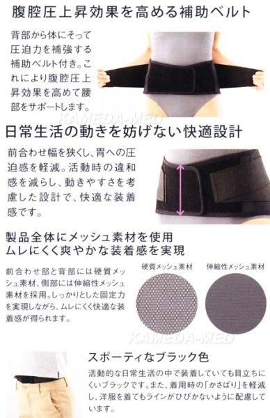画像4: シグマックス　マックスベルト　me　black (4)