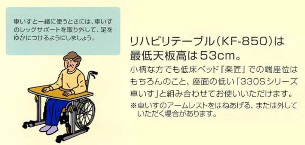 画像2: パラマウントベッド KF850リハビリテーブル (2)