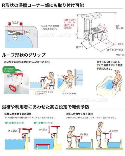 画像2: アロン 浴槽用手すりUST-165W (2)