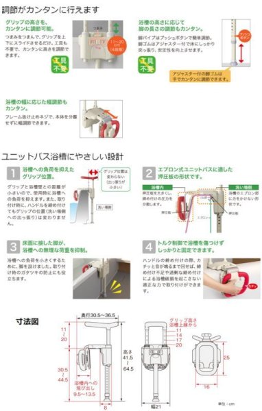 画像3: アロン　ユニットバス対応浴槽用手すり　UST-130UBショート (3)