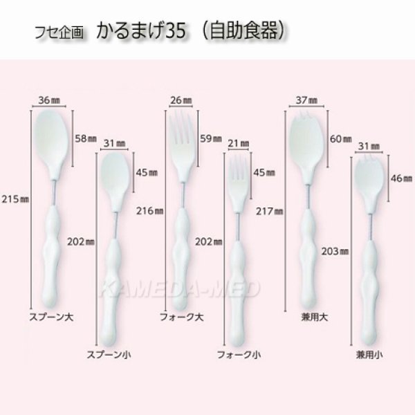 画像1: フセ企画　かるまげ35 （自助食器） (1)