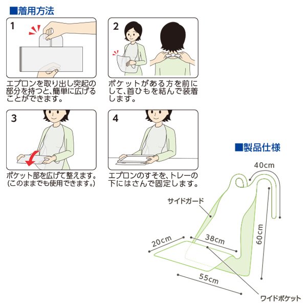 画像2: オオサキメディカル　使い捨て食事用エプロン　ポケット付　60枚入　 (2)