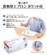 画像1: オオサキメディカル　使い捨て食事用エプロン　ポケット付　60枚入　 (1)