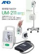 画像1: エー・アンド・デイ　医用電子血圧計　UM-211 (1)