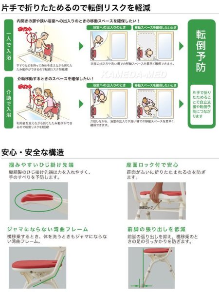 画像3: アロン　折りたたみシャワーベンチ　ISフィット「骨盤サポート」タイプ (3)