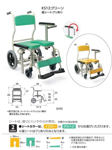 画像1: カワムラ　シャワー用車いす　KS12 (1)