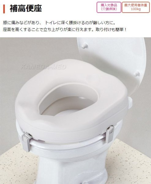 画像1: アロン　補高便座 　＃7 (7cm）／＃10 (10cm) (1)