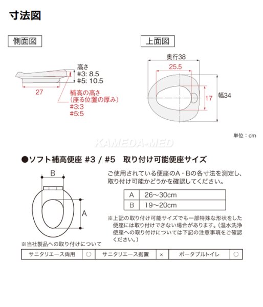 画像2: アロン　ソフト補高便座　＃3 (3cm）／＃5 (50cm (2)