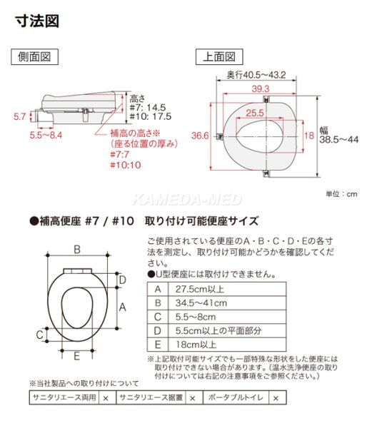 画像2: アロン　補高便座 　＃7 (7cm）／＃10 (10cm) (2)