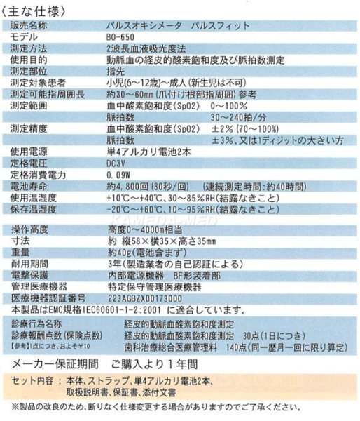 画像4: NISSEI　パルスフィット　BO-650 (4)