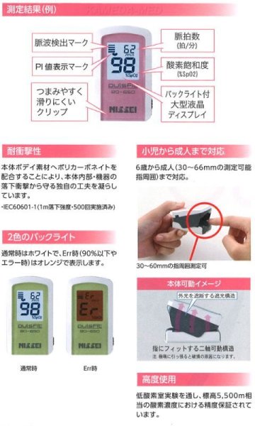 画像2: NISSEI　パルスフィット　BO-650 (2)