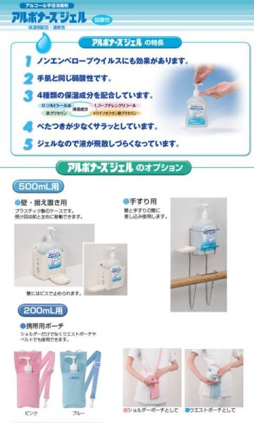 画像3: アルボナースジェル 200ml　指定医薬部外品　アルコール手指消毒剤【バラ1本】 (3)
