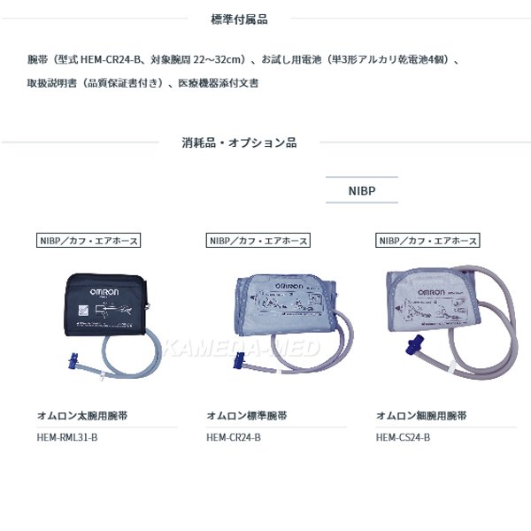 画像3: オムロン　電子血圧計（上腕式）　HCR-7107 (3)