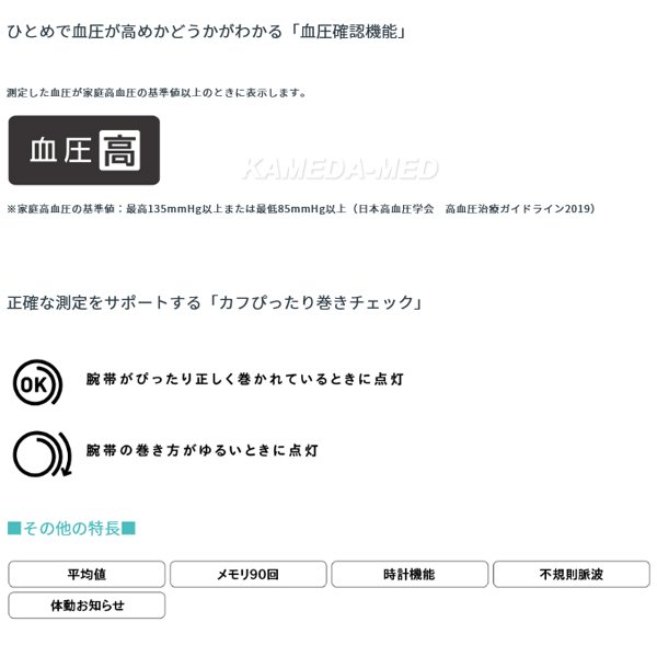 画像2: オムロン　電子血圧計（上腕式）　HCR-7107 (2)