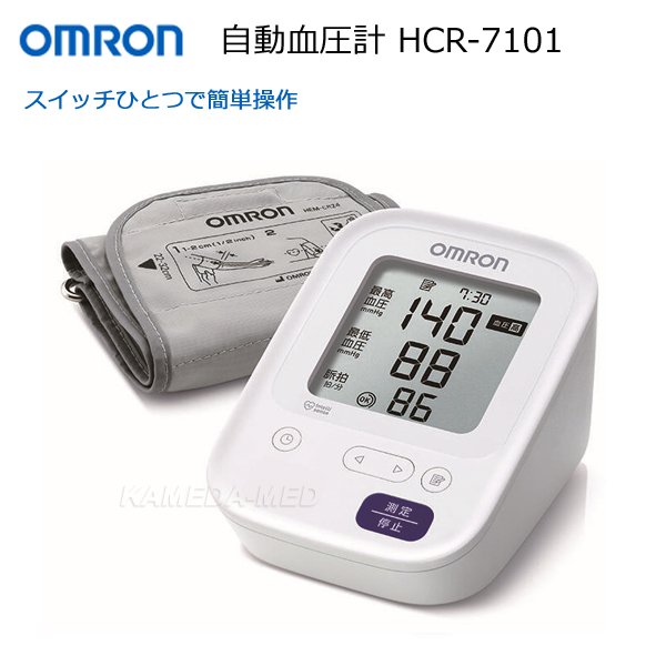 画像1: オムロン　電子血圧計（上腕式）　HCR-7107 (1)