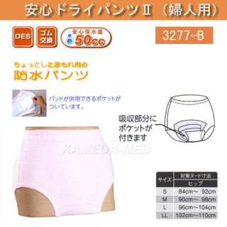 防水パンツ・失禁パンツ - インターネット介護用品店