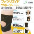 画像1: シグマックス　ファシリエイドサポーター　膝ショート (1)