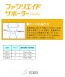画像2: シグマックス　ファシリエイドサポーター　膝ショート (2)