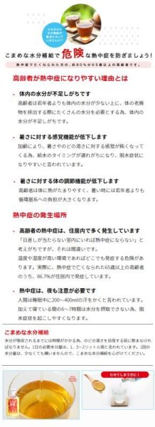 画像2:  * 大和製罐 エバースマイル とろみ飲料 (2)