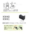 画像2: カワムラ　KW40／KW41（屋内外両用四輪歩行車）【非課税品】 (2)