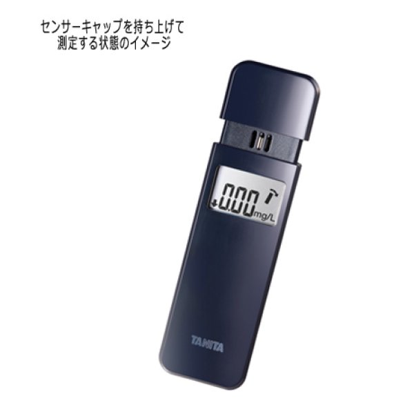 画像2: タニタ アルコールチェッカー EA-100 (2)