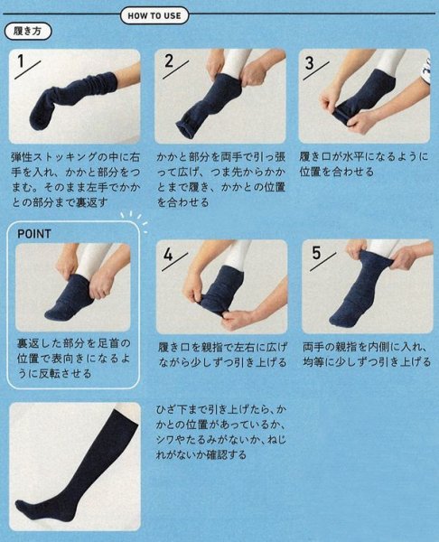 画像4: たぴぽ　ハイソックス　（圧迫圧：ライト　13-20hPa（10ー15mmHg）アイボリー (4)