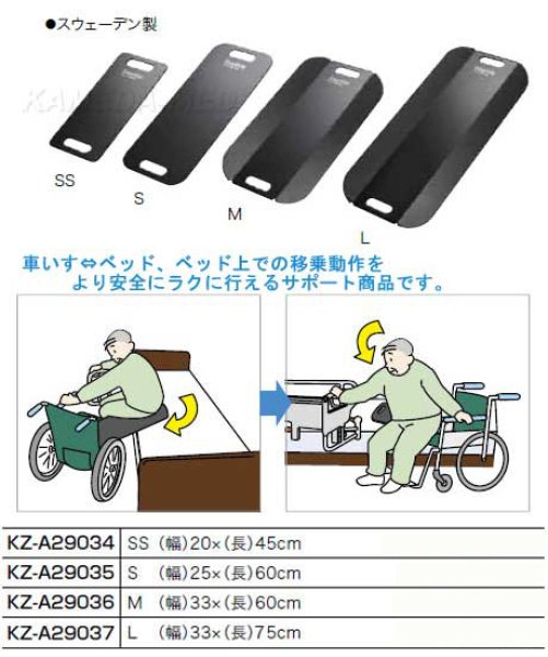 画像2: パラマウントベッド イージーグライド (2)