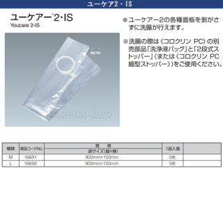 ストマ(人工肛門) - インターネット介護用品店 (Page 1)