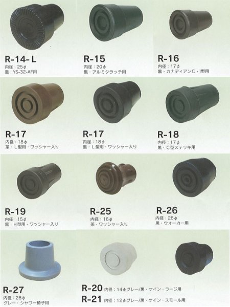 画像3: YAYOIDO　ゴム足(杖先ゴム） (3)