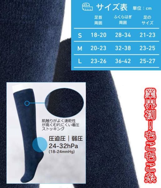 画像2: たぴぽ　ハイソックス　（圧迫圧：弱圧　24-32hPa（18ー24mmHg）ブラック (2)