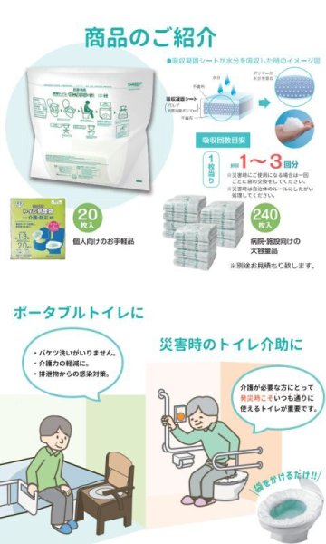 画像3: ワンズケア トイレ処理袋 介護・防災兼用 1袋（20枚入）YS-127 (3)