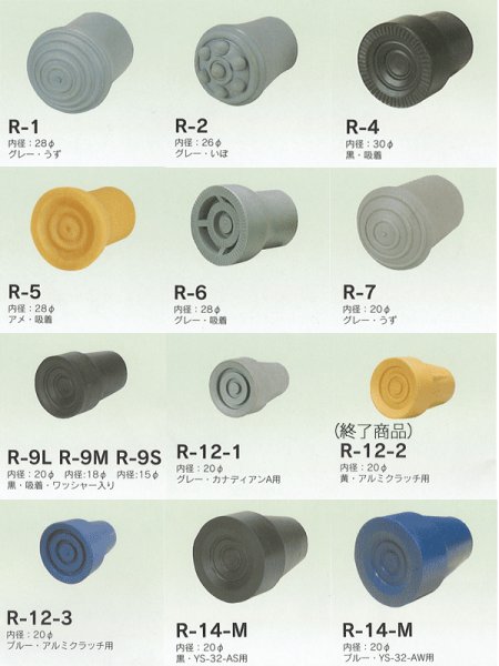 画像2: YAYOIDO　ゴム足(杖先ゴム） (2)