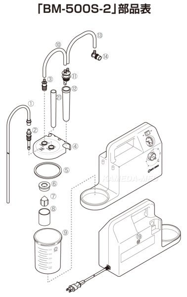 画像2: ブルークロス　BM-500S-2　吸引器部品 (2)