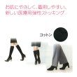 画像1: RxFit レックスフィット　コットンハイソックス (1)