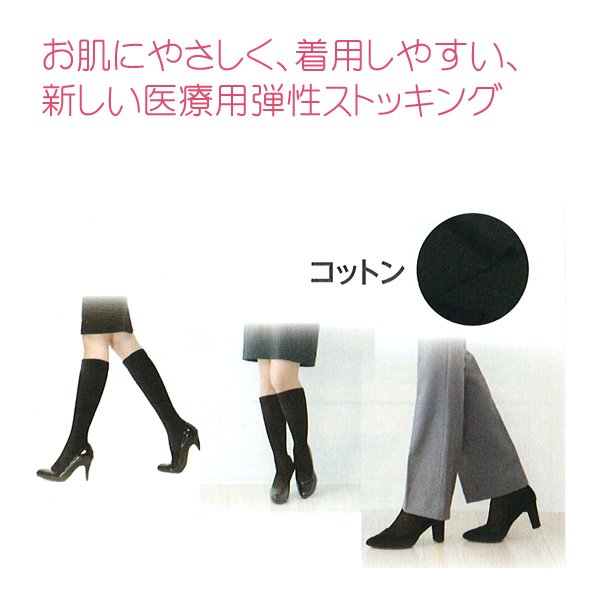 画像1: RxFit レックスフィット　コットンハイソックス (1)