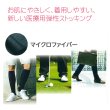 画像1: RxFit レックスフィット　マイクロファイバーハイソックス (1)