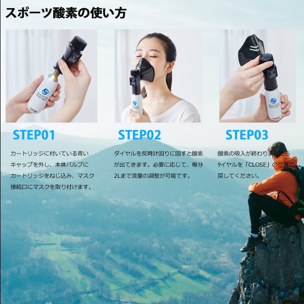 画像3: NTG　携帯型酸素吸入器　スポーツ酸素DXセット (3)