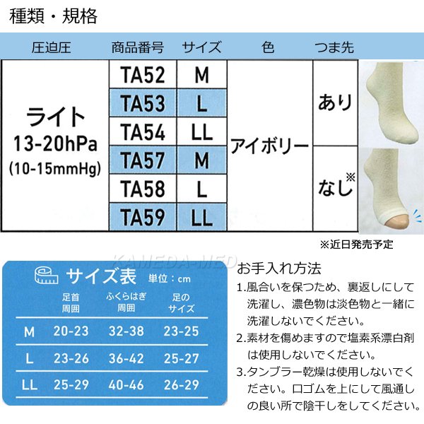 画像3: たぴぽ　ハイソックス　（圧迫圧：ライト　13-20hPa（10ー15mmHg）アイボリー (3)