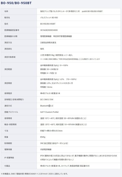 画像4: NISSEI　パルスフィット　BO-950／BO-950BT（Bluetooth®機能あり） (4)