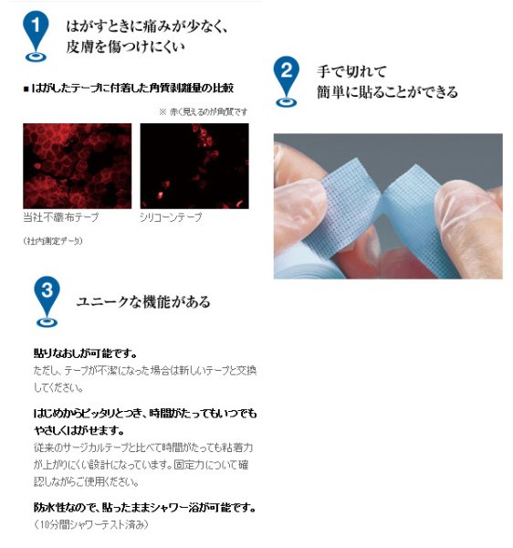 画像2: ソルベンタム やさしくはがせるテープ (2)